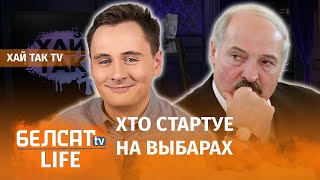 NEXTA замест Лукашэнкі? | NEXTA вместо Лукашенко