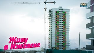 Программа "Молодежная квартира"