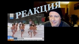 Закаливание детей в детском саду, реакция американского профессора, перевод