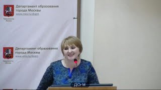 1133 школа ЗАО рейтинг ниже 508 Карягина ИД зам директора аттестация на 3 года ДОгМ 05.12.2017