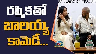 Nandamuri Balakrishna Making Fun with Rashmika Mandanna | NTV Entertainment