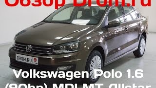 Volkswagen Polo 2016 1.6 MPI (90 л.с.) MT Allstar  - видеообзор