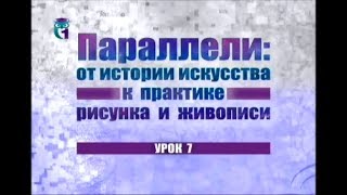 Уроки рисования (7). Искусство романтизма: в подражание Жерико и Делакруа