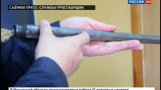 Житель Иркутска сдал сотрудникам Росгвардии старинные вкладные стволы к ружьям