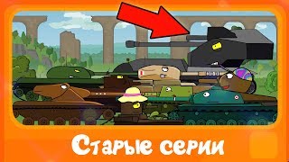 Топ 11 худших серий ✔ МУЛЬТИКИ ПРО ТАНКИ