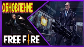 ЛЕТНЕЕ ИЮНЬСКОЕ ОБНОВЛЕНИЕ УЖЕ ВЫШЛО В FREE FRE / ФРИ ФАЕР #NEWS #ФриФаер