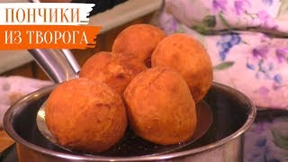 Пышные ТВОРОЖНЫЕ ПОНЧИКИ В Масле - Простой И Вкусный Рецепт. Вкусная еда. Мой опыт.