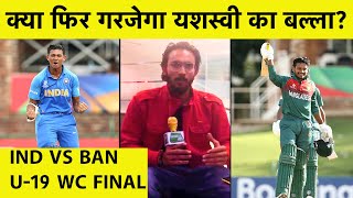 U19 World Cup final: India to bat 1st vs Bangladesh | Sports Tak