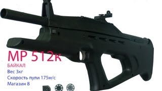 Видео обзор пневматической винтовки МР 514 К БАЙКАЛ  Air Rifle MP 514 to Baikal