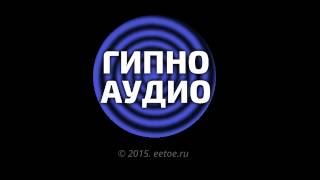 Гипноаудио. Медитация «Отказ от сна, чтобы уснуть»
