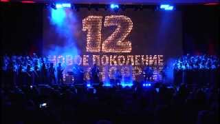 "12 лет... 12 песен." Александр Голенский. "Бог живой."