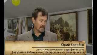 В КубГУ открылась выставка «Золотая осень»