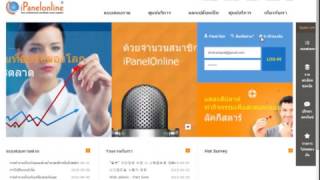 iPanel Online - วิธีการแลกเปลี่ยนคะแนนเป็นเงินสด Part1