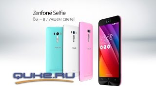 Обзор Asus Zenfone Selfie ◄ Quke.ru ►