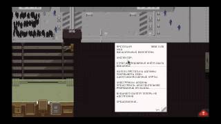 Papers Please #1 [Очень интересная игра, во всяком случае мне нравиться]