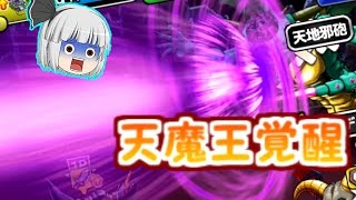【どこパレ】☆【ゆっくり実況】１００％の力を開放したオルゴ・デミーラ！ついに登場！　part80　【びびっち】
