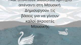 ΤΟ καρναβάλι των ζώων