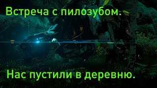 Сердце матери. Опасный пилозуб.  Horizon Zero Dawn #4 (PS4Pro).