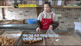 생활의 달인.E327.120312_02