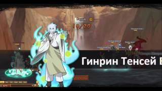 Ninja World - 4 лаба 10-ти хвостый Обито(30/30)