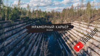 Заброшенный мраморный карьер Шипуновский. Велопрогулка по Старому Искитиму. С дрона 4K.