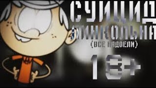 ПОТЕРЯННЫЙ ЭПИЗОД МОЙ ШУМНЫЙ ДОМ |  ПОТЕРЯННАЯ СЕРИЯ МОЙ ШУМНЫЙ ДОМ