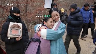 [메이킹] 죽는 마지막 장면까지 명연기를 펼치는 배우들 ☺ [간택 – 여인들의 전쟁 13회] 20200201