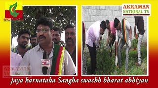 jaya karnataka Sangha swachh bharat abhiyanan IN BANGALORE
