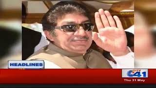 News Headlines | 12:00 PM | 31 May 2018 | City41