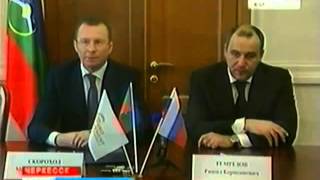 Соглашение с КЧР