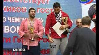 В Каспийске завершился чемпионат республики по боевому самбо