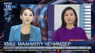 Комментарий түрмөгү: КМШ саммити кандай болот?
