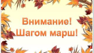 Физминутка для обучающихся начальных классов