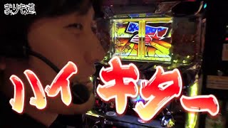 パチスロ【まりも道】第33話 押忍！サラリーマン番長 前編