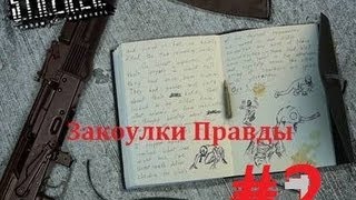 Прохождение STALKER закоулки правды  #2 [квесты Сидоровича]