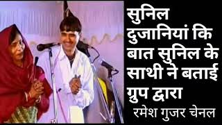 Sunil dujaniya Ragni सुनील दुजानियां के साथी नै बताई बातें