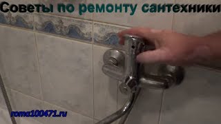 Ремонт однорычажного смесителя, замена картриджа в  смесителе