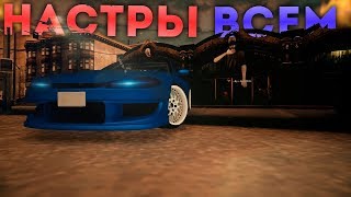 Идеальные НАСТРОЙКИ для дрифта в МТА | ВСЁ о моде ДП 2.0 | Real Drift MTA