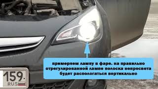 Светодиодные лампы на Opel Astra  J GTC