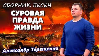 ?ПЕСНИ КОТОРЫЕ БОЯТСЯ ПЕТЬ НА ЭСТРАДЕ!