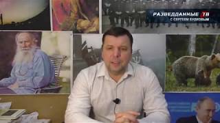УПОР Ноосфера. Разведданные ТВ.  Будков Сергей. Новости 02.02.2020 гг
