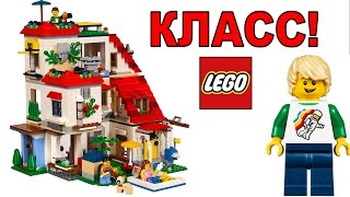 Новинки LEGO Creator 2017 наборы Обзор Семейный дом 31069 Отдых у бассейна 31067 Современный дом