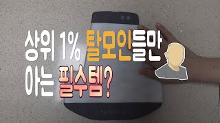 쪼코파이,금호전기 레이큐어캡 LED두피관리기(Raycure cap scalp controller), 탈모 치료