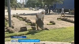 Такого в Георгиевске еще не было