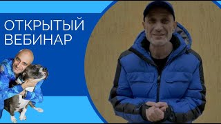 Внимание!!!Открытый вебинар  (29 июня в 12:00)