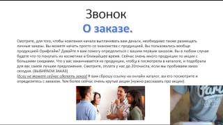Работа с неактивными 11.05.