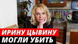 Следователи проверят травмы на теле Ирины Цывиной