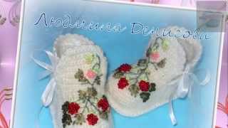 Очень красивые вязаные пинетки. Beautiful crochet  booties for babies