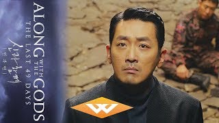 ALONG WITH THE GODS: THE LAST 49 DAYS (2018) Official Teaser | Fantasy Epic