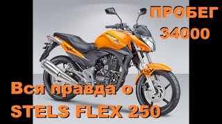 Stels flex 250 обзор [вся правда]